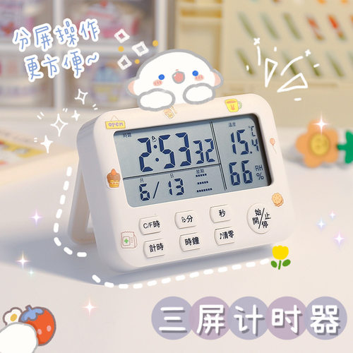 静音无声做题考研管理两用计时器