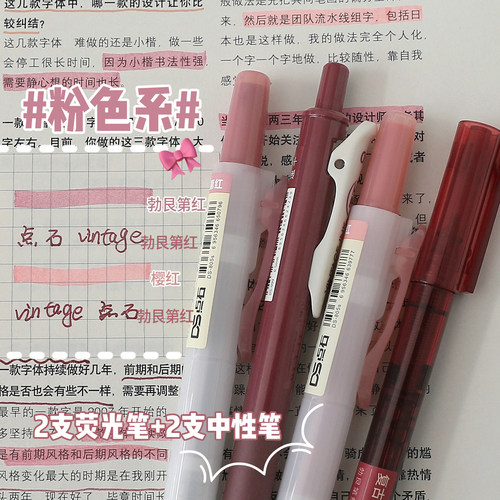 复古按动中性笔莫兰迪色系套装笔学生用做笔记专用少女彩色手账笔 - 封面