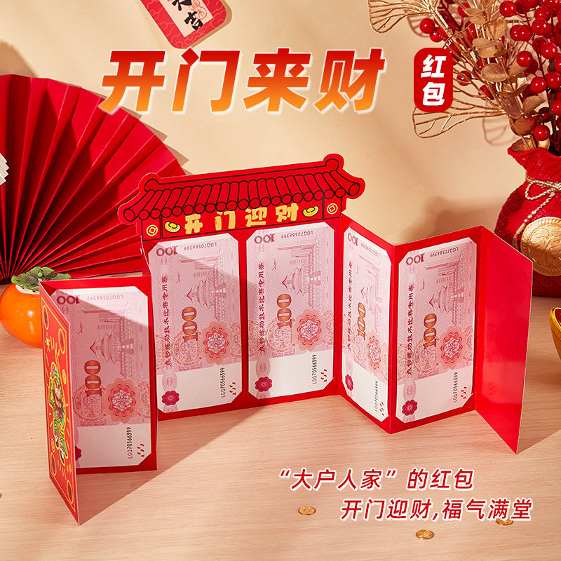 财神到红包开门迎财多卡位百元千元红包袋财神爷新年春节利是封,节庆用品/礼品,红包/利是封,淘宝优惠券,粉丝福利购,淘宝优惠卷