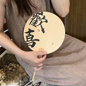 古风团扇创意国潮文字纸扇新中式 中国风随身小扇子 旗袍手摇扇夏季