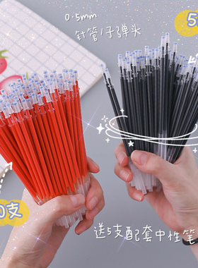 中性笔芯0.38/0.5mm红色全针管学生用刷题办公黑色子弹头水笔替芯