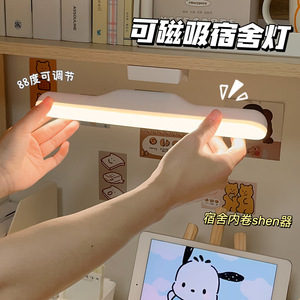 酷毙灯台灯学生宿舍书桌写字吸顶吸附式磁吸小夜灯充电阅读床头灯