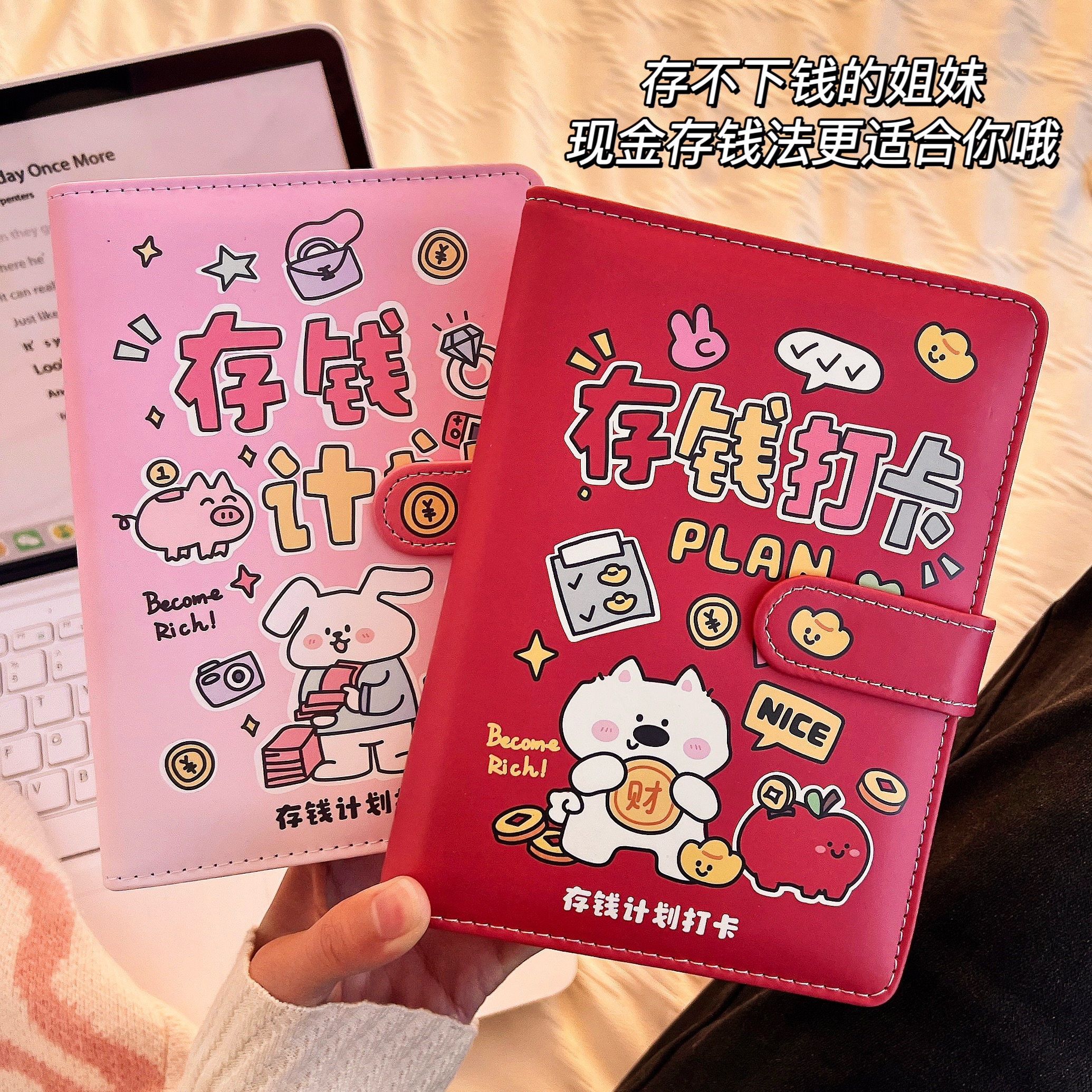 新年存钱本压岁钱收纳包大容量理财神器现金1万元存钱夹可爱钱册,文具电教/文化用品/商务用品,手帐/日程本/计划本,淘宝优惠券,粉丝福利购,淘宝优惠卷