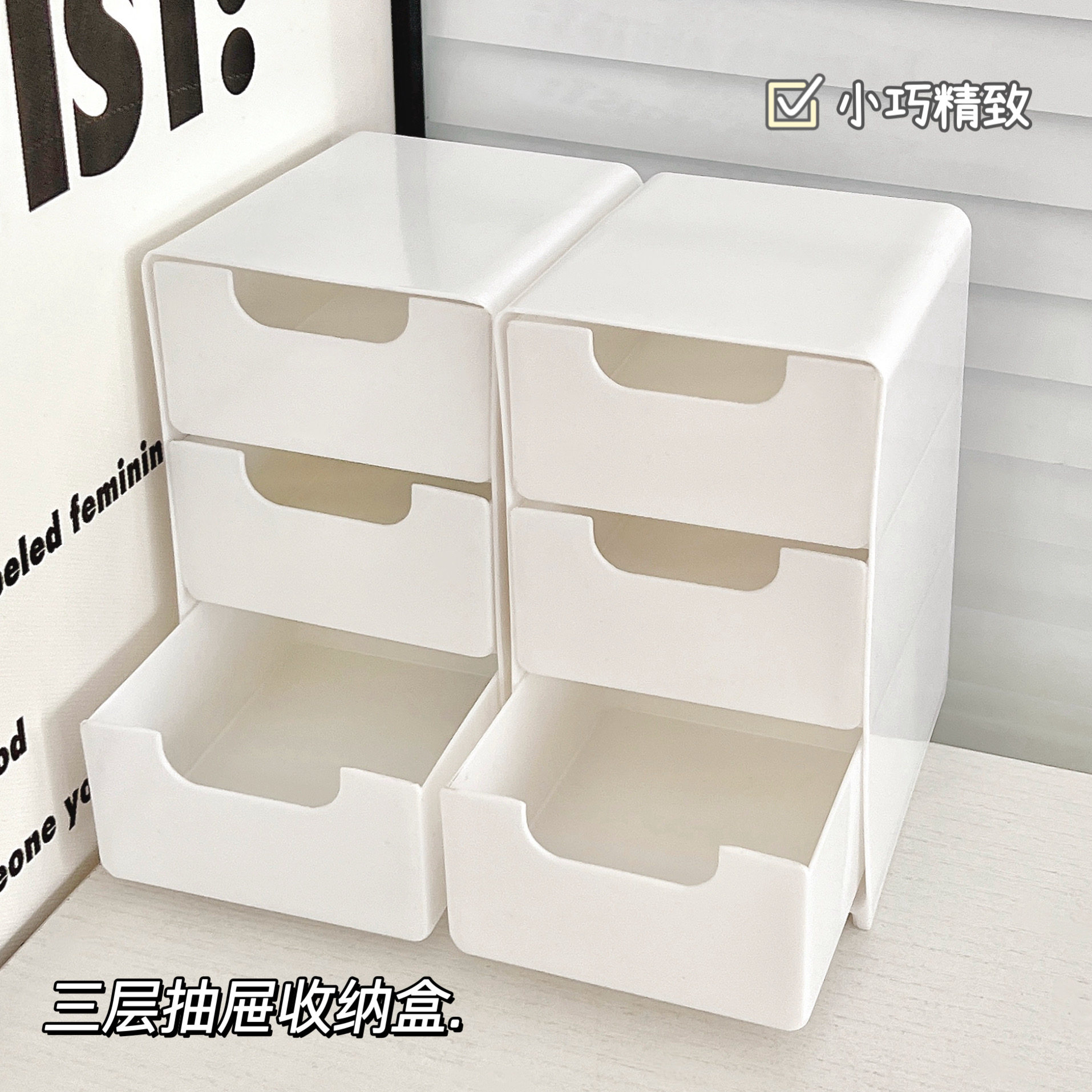 迷你桌面收纳盒抽屉式多层置物架儿童女孩饰品盒ins风杂物整理盒
