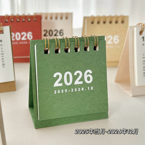 2026年迷你小台历桌面装饰摆件
