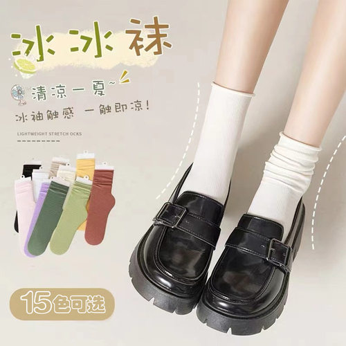 冰冰袜子女夏季薄款中筒堆堆袜