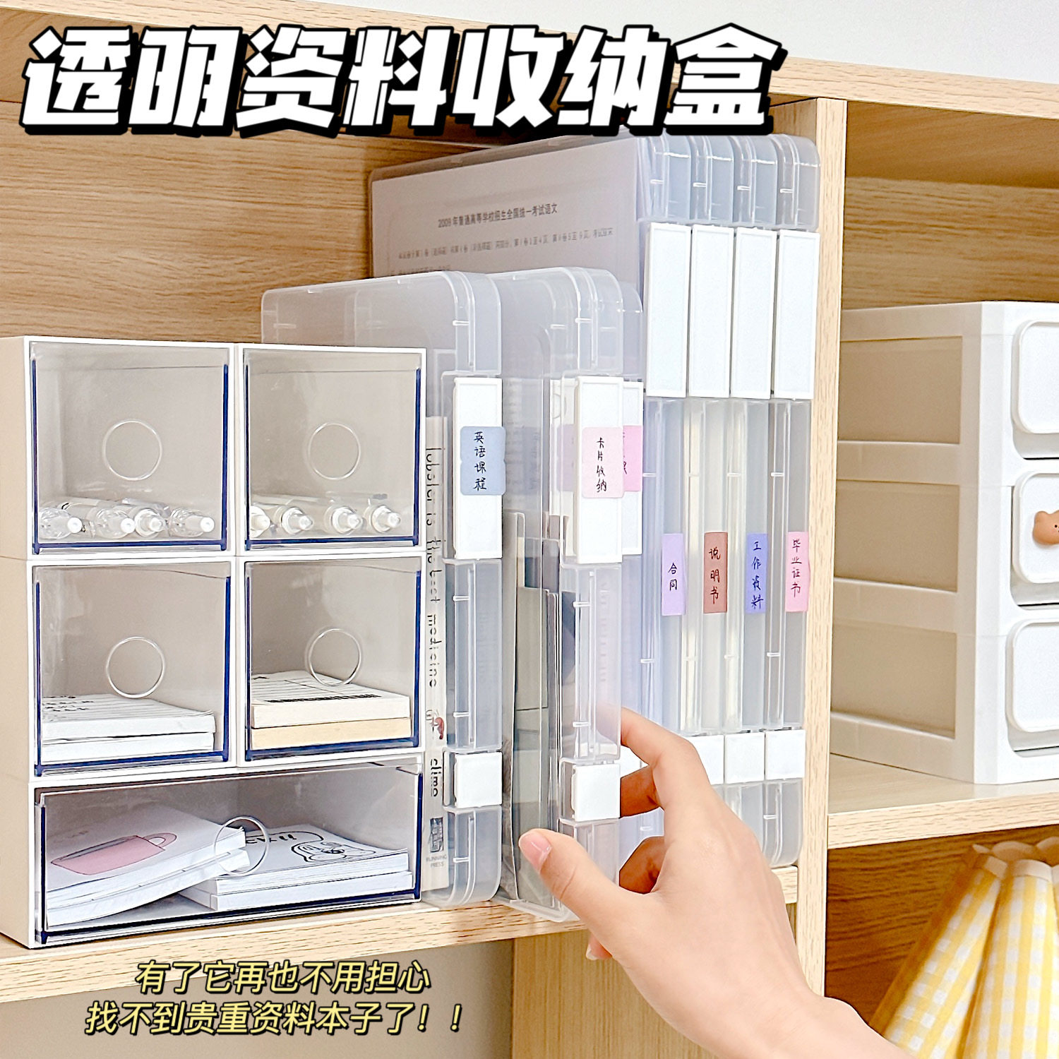 透明a4文件收纳盒桌面家用说明书证件资料档案盒票据试卷整理神器