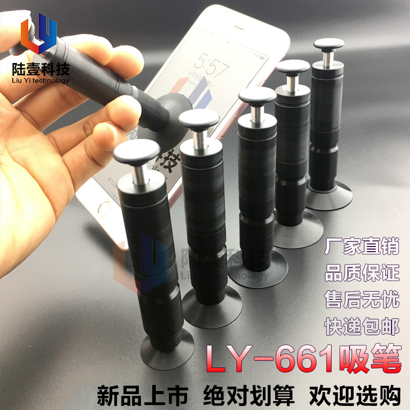 厂家供应强力手动真空吸笔 丝印吸笔 真空吸笔LY-661硅橡胶防静电