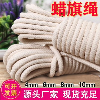 蜡旗绳棉绳棉线编织绳升国旗绳子