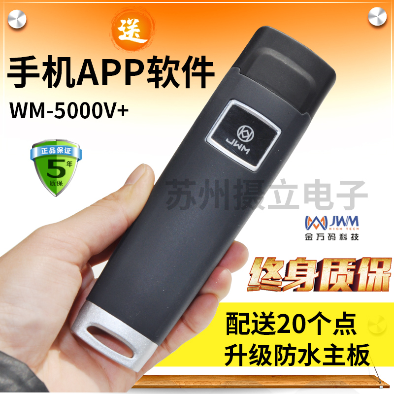 金万码WM-5000V+巡更棒 悍码JWM巡更机保安巡检器 巡更点巡更系统|msdalam kategori elektronik/Electrician, Sistem Home Smart, Sistem bangunan perisikan, Sistem Patrol elektronik - dari Buy2taobao.com untuk memberikan perkhidmatan ejen Taobao profesional membeli