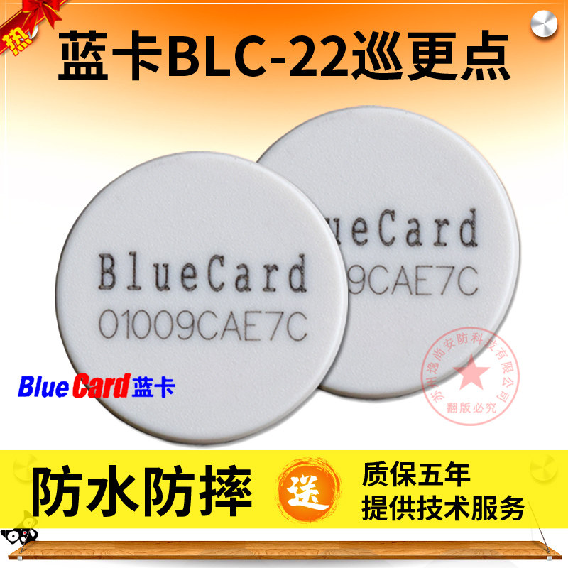 Blue Card Patrol button Patrol point BLC-22 Patrol spot card Induction Patrol Stick Information button Address Patrolin the Electronic/Electrician , Smart Home System , Building intelligent systems , Electronic Patrol System  category - from Buy2taobao.com to provide professional Taobao agent buy service