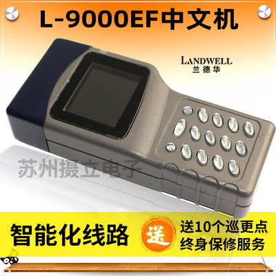 兰德华L-9000EF巡更机兰德华中文机巡更棒 L-7000EF保安巡检仪器