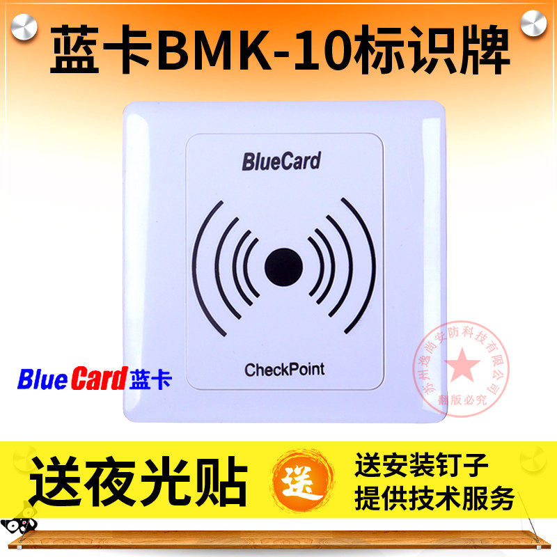 藍卡BMK-10標識牌BMK-20標志牌巡更點地點信息鈕面板巡更機巡更棒在類目 電子/電工, 智能家居系統, 樓宇智能系統, 電子巡更系統中 - 來自Buy2taobao.com提供專業的淘寶代購服務