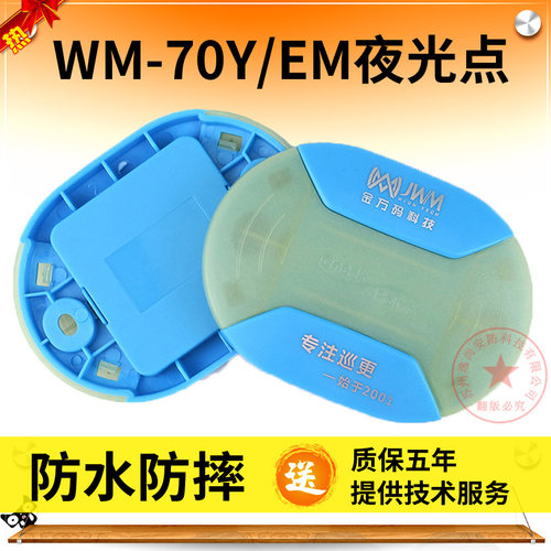 金万码WM-70Y/EM地点钮正品 金万码巡更点信息钮感应巡逻点巡更棒