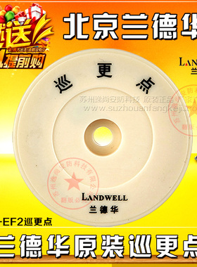 兰德华巡更点巡更棒 ID-EM2地点钮 L-3000EF巡更机 信息钮 巡逻点