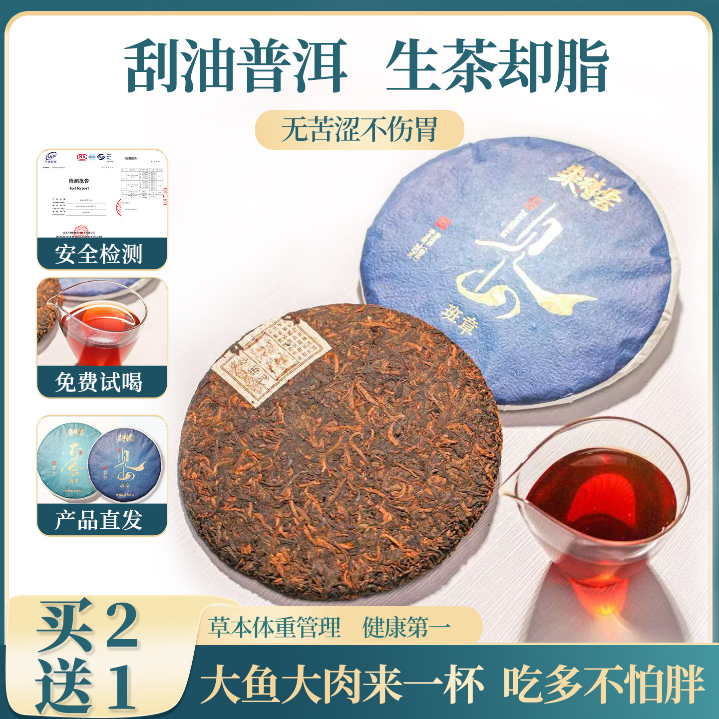 云南老班章生普洱茶熟茶一级高端上等特级正品限量版茶饼油胍脂却