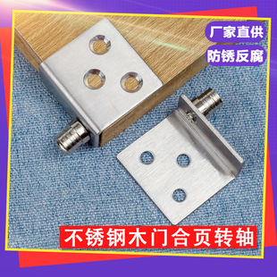 不锈钢上下夹合页 柜门铰链上下转轴隐藏门铰顶CT角码 首单直降