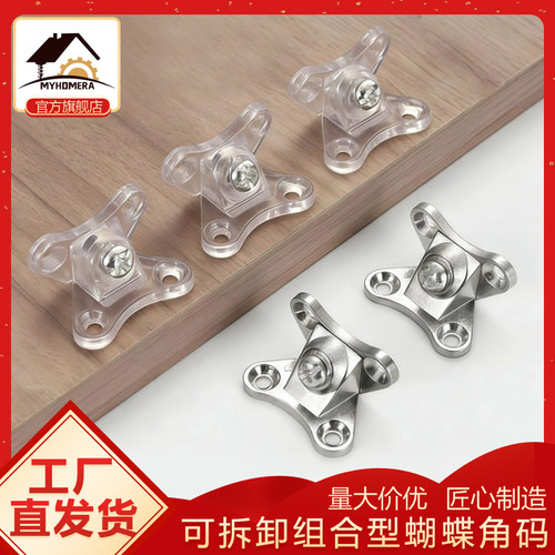 10只加厚90度直角可拆卸蝴蝶角码