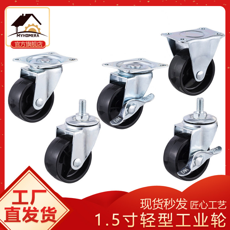 万向轮脚轮定向轮M8螺纹平板带刹车小推车轱辘轻型PP脚轮静音轮子