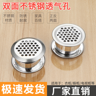 双面透气孔不锈钢开孔35mm衣柜橱柜鞋柜透气网孔盖排风散热通风孔