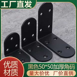 加厚铁角码90度直角固定器三角铁支架连接件片加固五金l型层板托