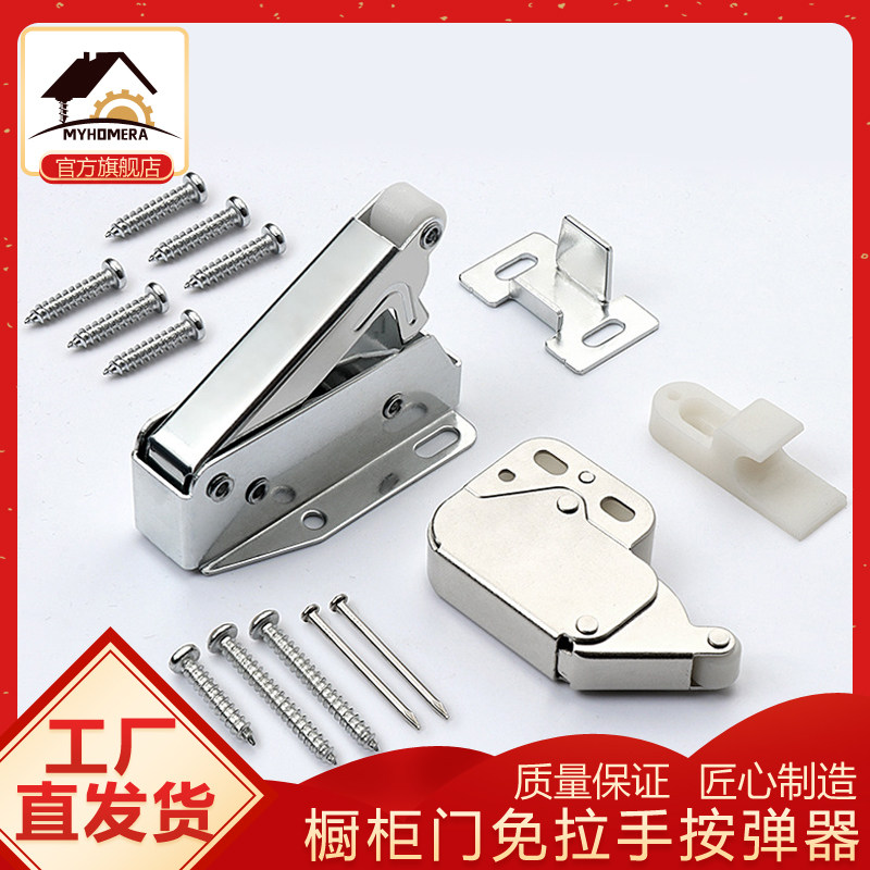 免装拉手自弹自锁碰珠