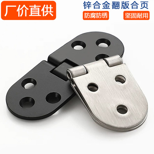 180°翻板合页折叠配件