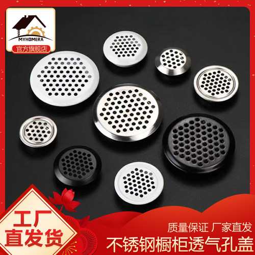 不锈钢透气孔圆形通风散热孔