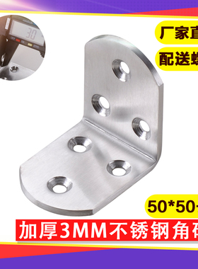 不锈钢角码加厚90度直角固定隔板支架桌椅层板托衣橱柜木板连接件