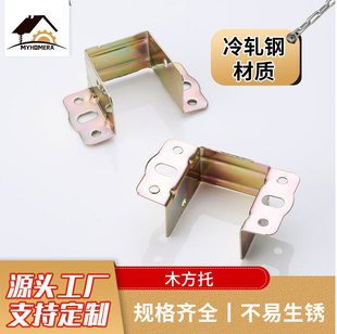 床挂扣床角码床挂角铁床档U型床关铰床挂钩梁横木方托床五金配件