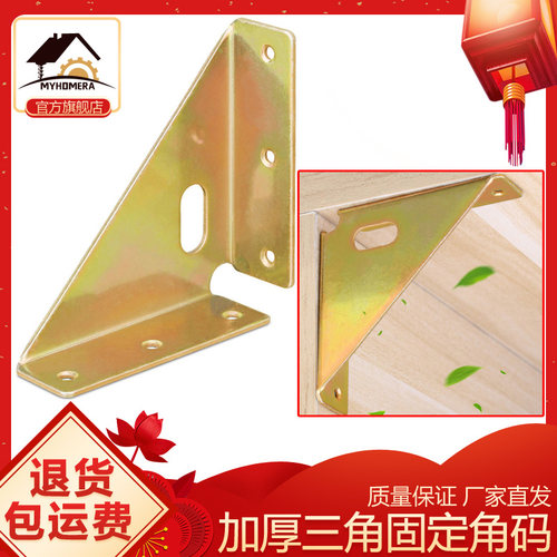加厚三面固定角铁左右板托床