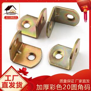 【10只】90度托架连接件角铁直角镀锌L型角码桌椅固定件加固平面