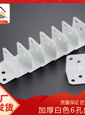 50只装 白色角码角铁桌椅木头固定家具连接配件90度L型黑色直角码