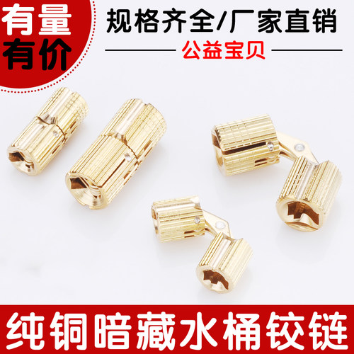 一字铜铰装饰盒礼品盒隐形水桶铰链折叠门折页翻盖暗藏全开门合页