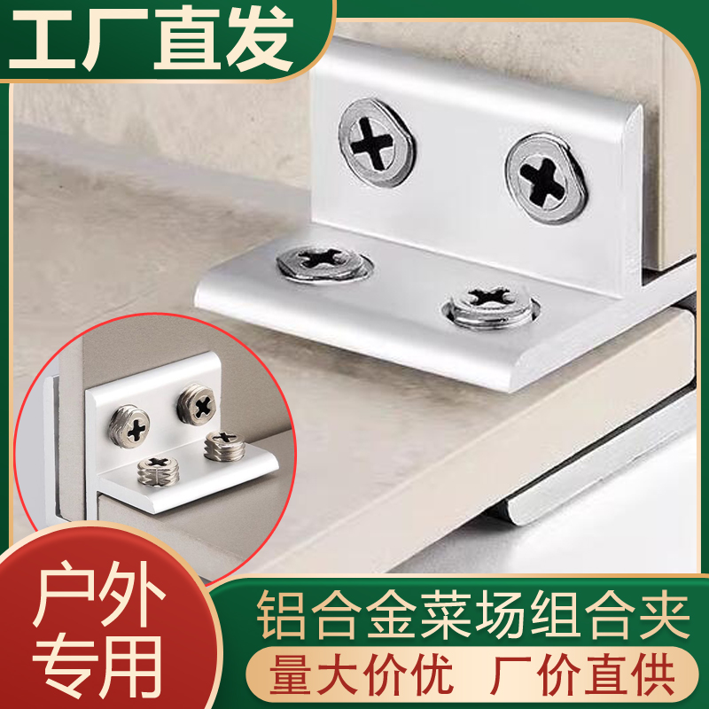 包邮免打孔玻璃柜固定瓷砖花箱种菜连接件户外玻璃夹夹铝合金玻璃