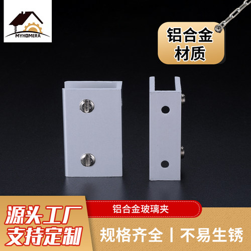 铝合金玻璃加厚双孔瓷砖隔板