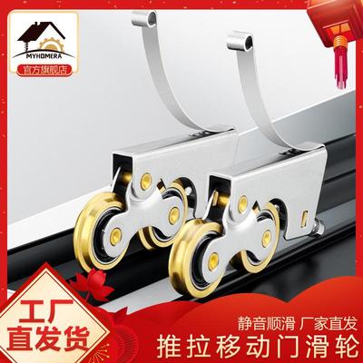美合家推拉门滑轮衣柜配件