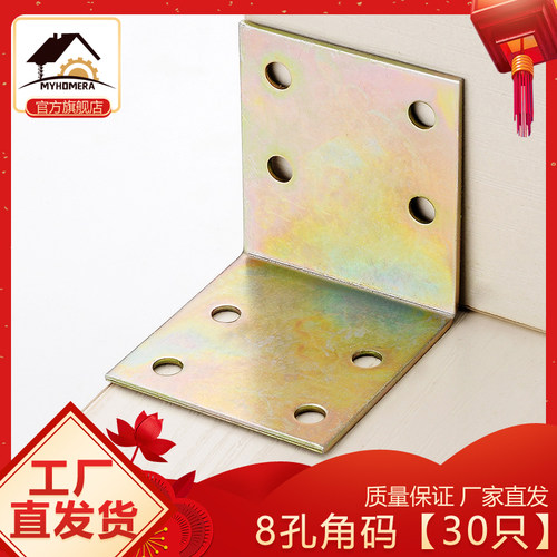 木板L型90度桌椅角铁直片铁角码