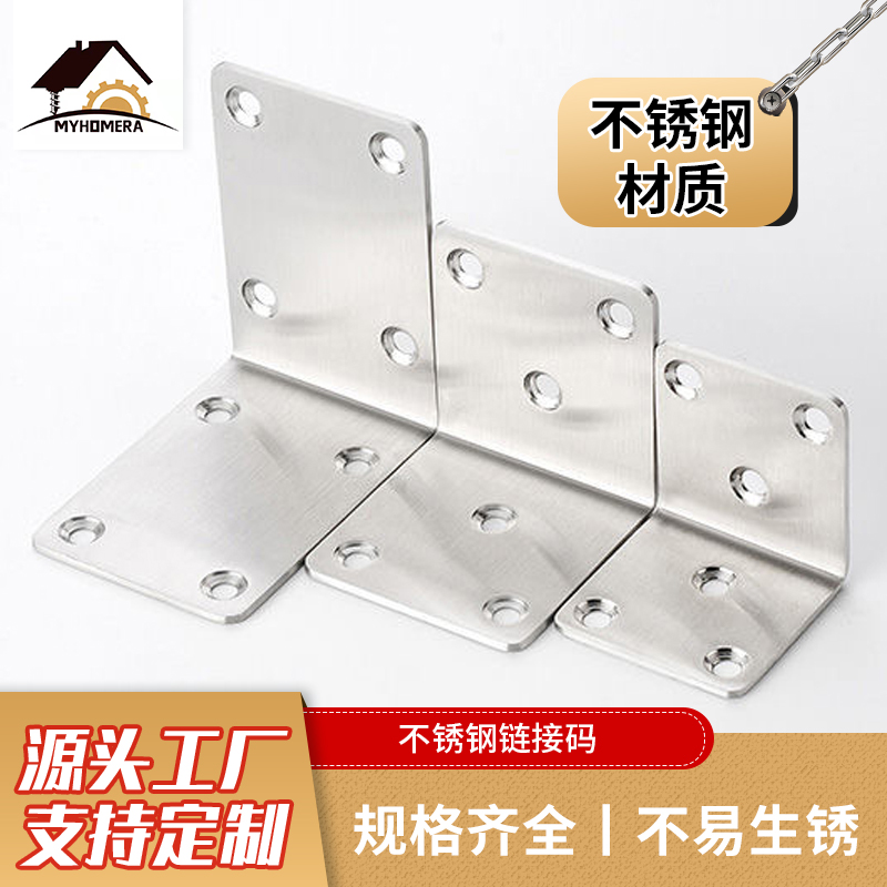 加厚直角支架橱柜连接件层板托