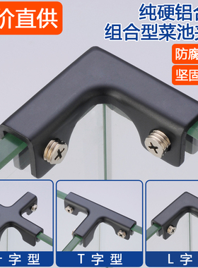 铝合金黑色玻璃夹L型直角T型十字型鱼缸护角加固U型瓷砖夹层板夹
