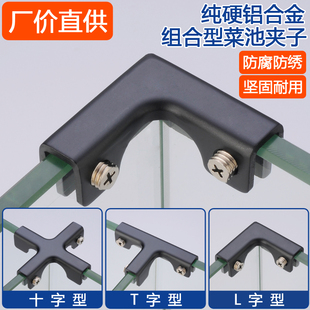 铝合金黑色玻璃夹L型直角T型十字型鱼缸护角加固U型瓷砖夹层板夹