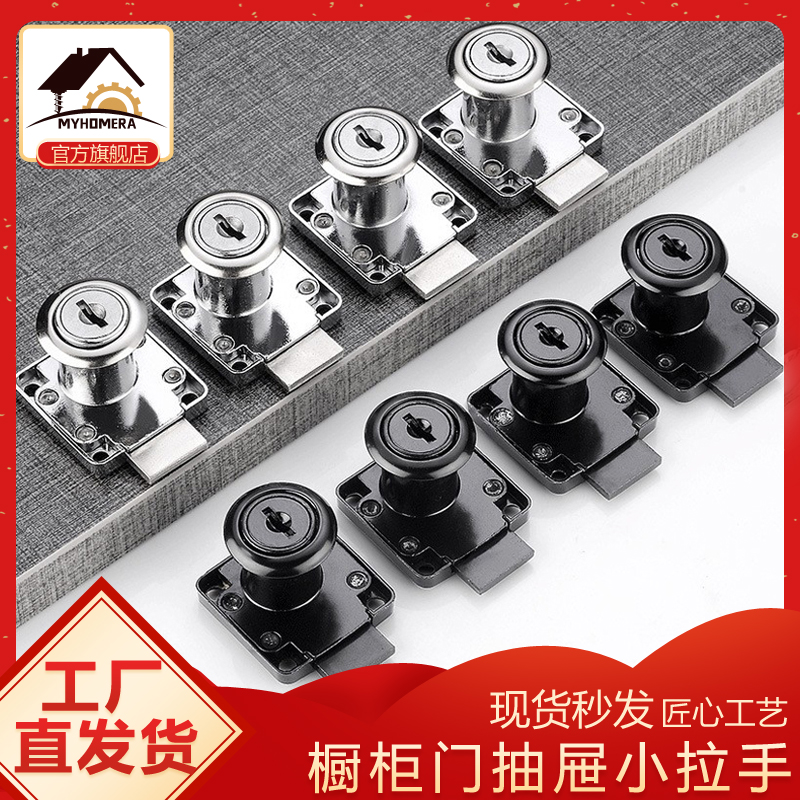 2只装抽屉锁柜子锁文件柜