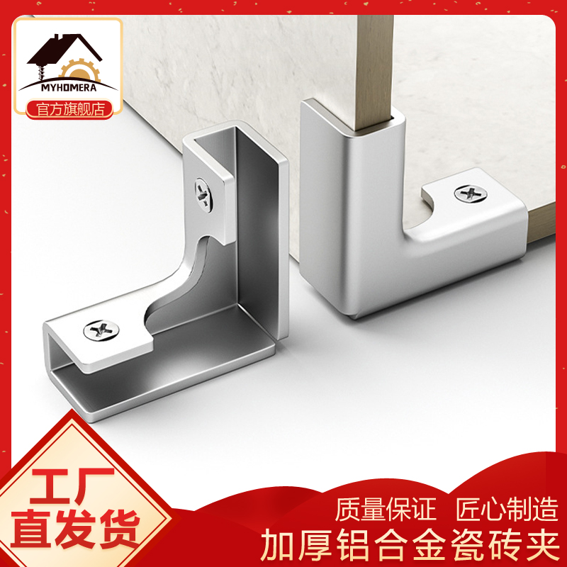 菜箱瓷砖固定夹鱼缸加固角卡扣