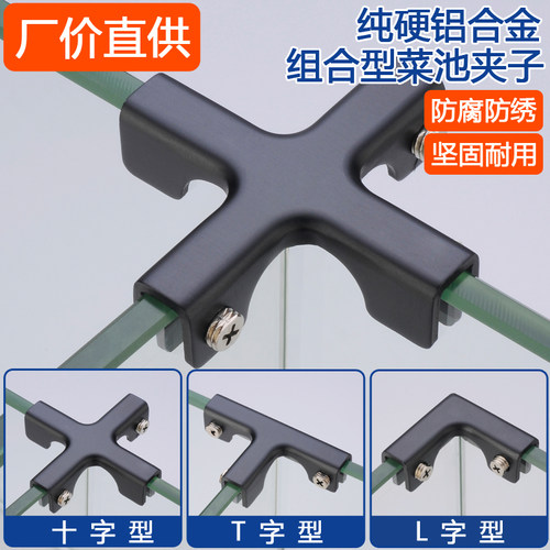铝合金黑色玻璃直角十字型鱼缸