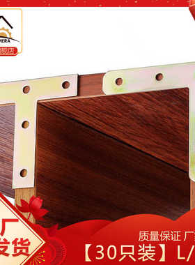 工厂直发 彩L型T型平面直角角铁椅子连接角码固定件拐角支架铁片