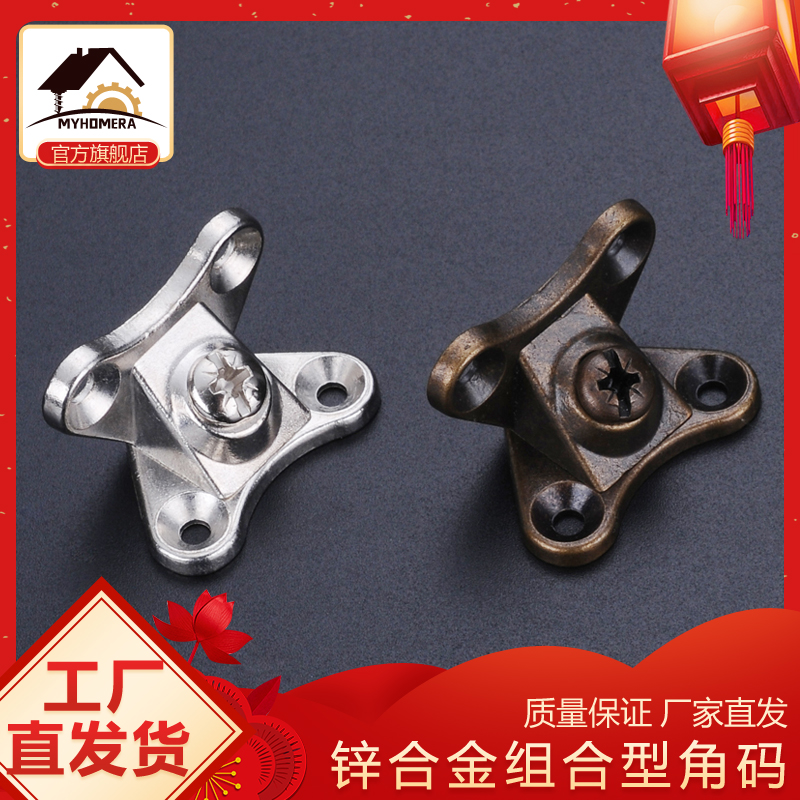 层板角码美合家工厂直发可拆卸