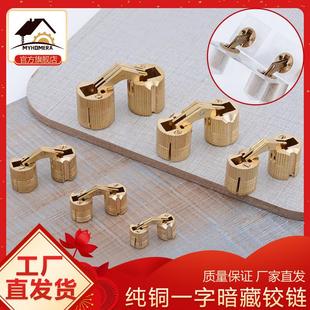 隐藏式合页柜门一字铰链内嵌五金暗装暗藏暗门隐型电表箱隐形