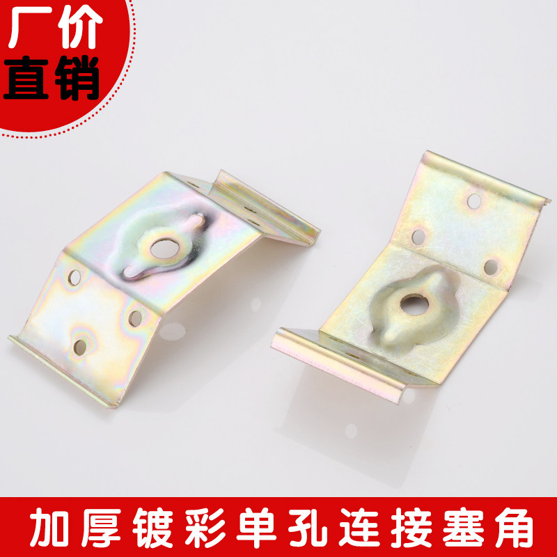 加厚角码餐台桌角塞桌腿钢琴凳连接件餐桌直角固定床角塞五金配件