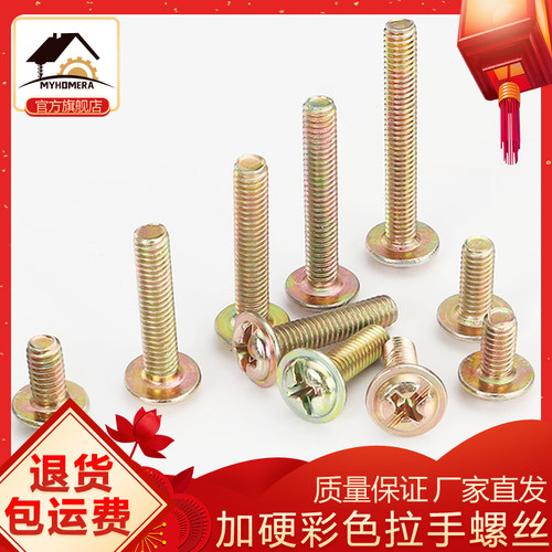 m4抽屉柜门拉手螺丝加长