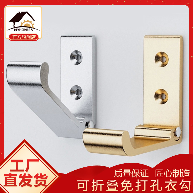 免打孔衣柜钩隐形折叠挂衣钩